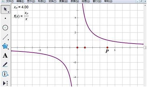 使用几何画板绘制反比例函数的简单教程