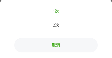 维词怎么设置发音次数?维词设置发音次数教程