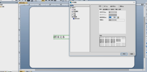 BarTender中怎么换行？BarTender中换行的方法