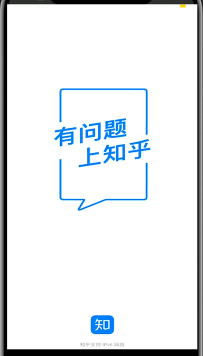 知乎通过手机号找人的方法步骤