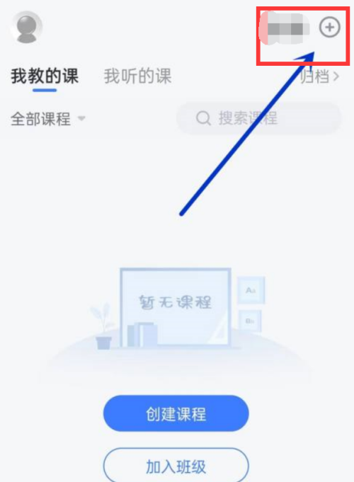 长江雨课堂怎么发布课件?长江雨课堂发布课件教程