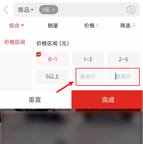 拼多多怎么买1元商品？拼多多买1元商品的步骤教程