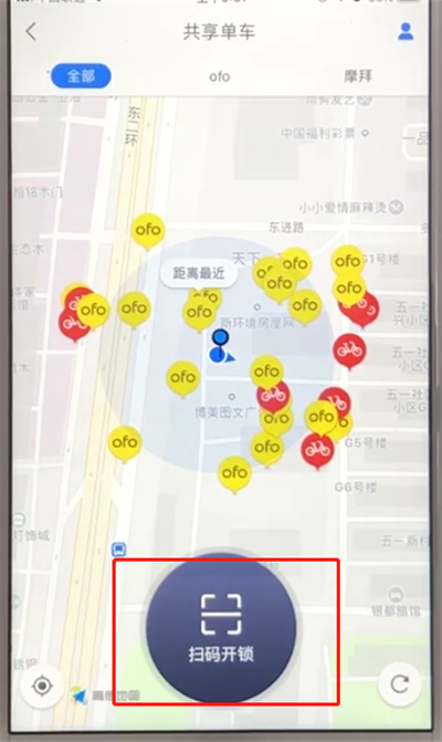高德地图中扫码开锁共享单车的操作步骤