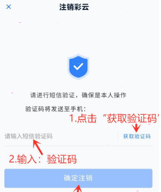 和彩云网盘如何注销账号?和彩云网盘注销账号介绍