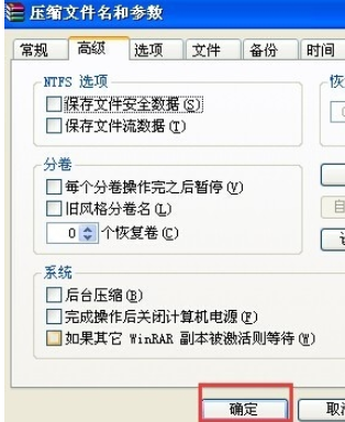 winrar切分文件以及加密的详细操作步骤