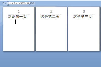word修改页码后同步后面页码的详细方法