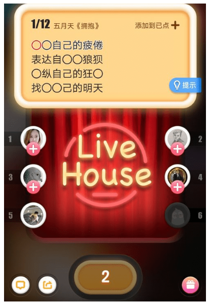 全民K歌抢麦功能的使用操作方法