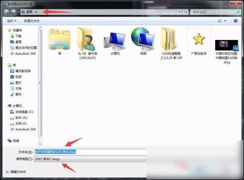 CAD快速看图分图的操作教程
