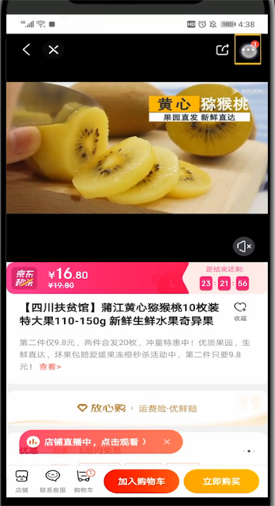 京东查看浏览记录的具体步骤