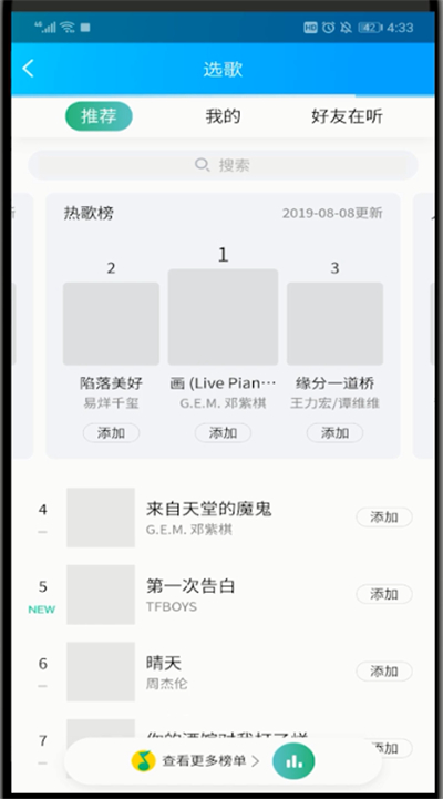 qq空间加背景音乐的方法步骤