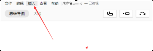 XMind怎么插入标记?XMind插入标记的具体操作