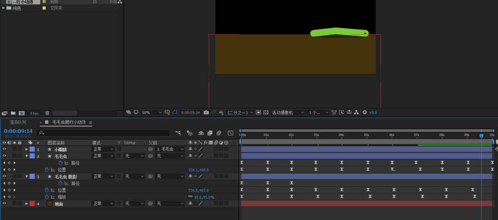 AE毛毛虫爬行动画怎么制作？AE毛毛虫爬行动画制作方法