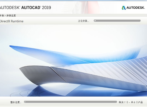AutoCAD2019安装的具体步骤
