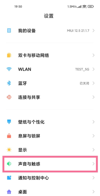 小米手机怎样开启免打扰模式?小米手机开启免打扰模式教程