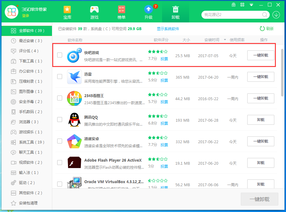 快吧游戏盒如何删除游戏安装包? 快吧游戏盒删除游戏安装包方法