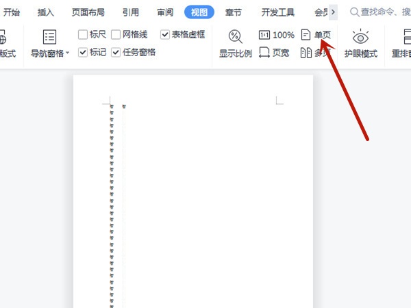 word文档分页怎么调成一页?word文档分页调成一页方法介绍