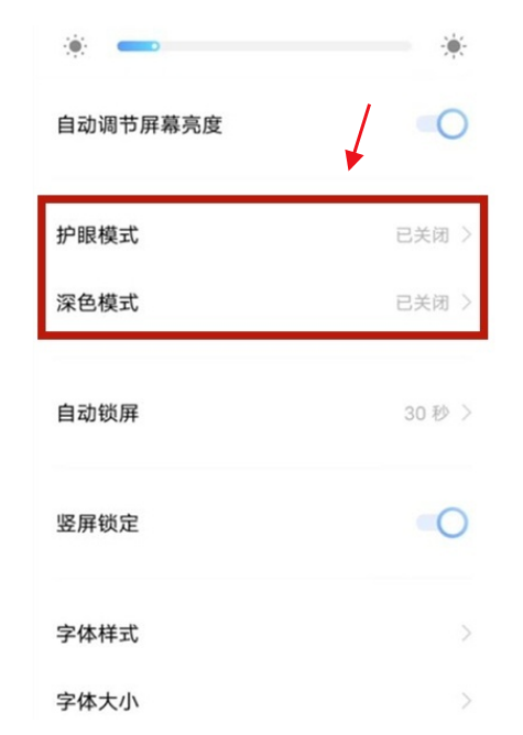vivos10pro如何打开夜间模式?vivos10pro打开夜间模式方法