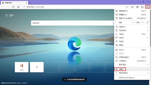 新版edge怎么删除搜索记录?新版edge删除搜索记录教程