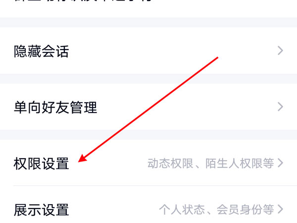 QQ空间怎样关闭动态提醒?QQ空间关闭动态提醒方法