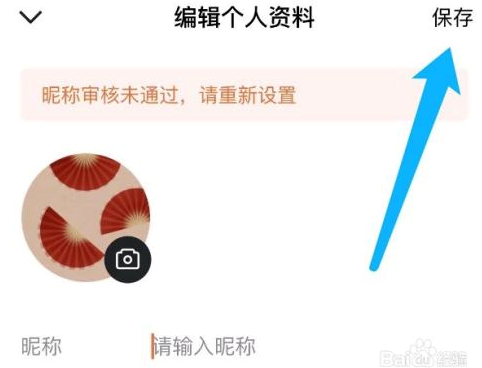 番茄小说怎么设置性别？番茄小说设置性别的方法