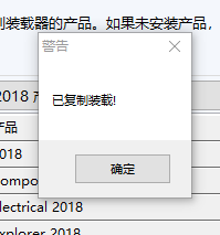 solidworks2018怎么安装?solidworks2018安装教程