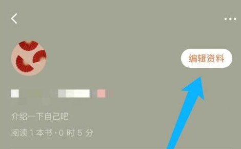 番茄小说怎么设置性别？番茄小说设置性别的方法