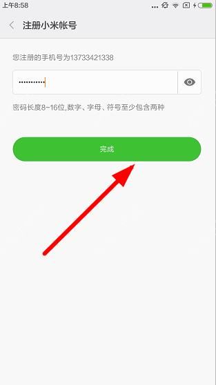 小米运动app注册账号的详细操作