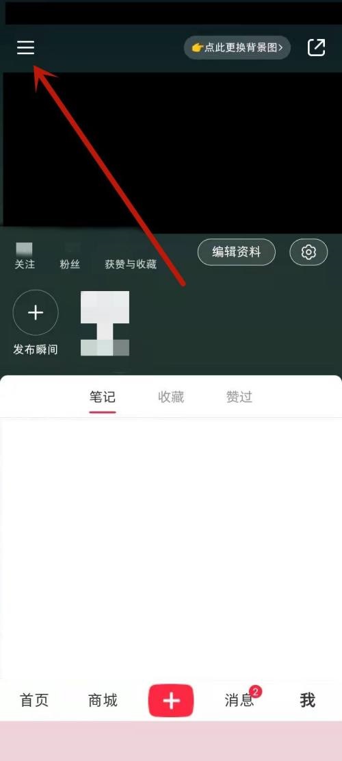 小红书数据分析怎么查看?小红书数据分析查看方法