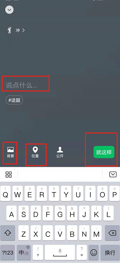 微信状态如何设置吴亦凡原型冲?微信状态吴亦凡原型冲设置方法