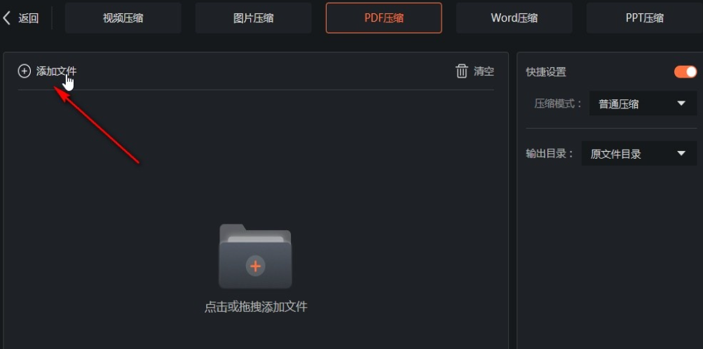 嗨格式压缩大师如何压缩pdf文件？嗨格式压缩大师压缩pdf文件设置流程