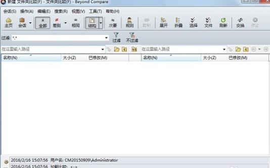 Beyond Compare全工程文件夹比较的操作步骤