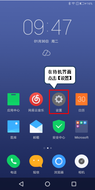 联想s5设置VoLTE通话的操作过程
