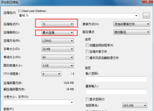 7zip如何压缩到最小 7zip最大压缩等级设置步骤