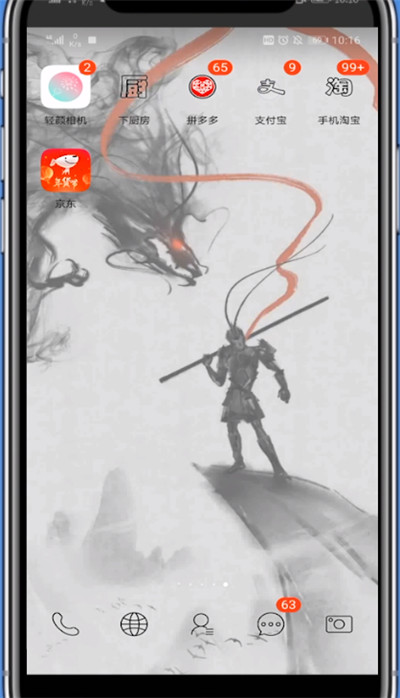 支付宝中扫福字的方法教程