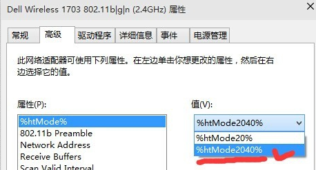 Win10网速慢网卡设置怎么解决?Win10网速慢网卡设置解决步骤(5)