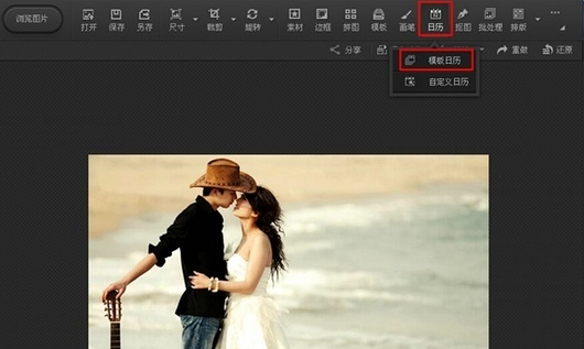 光影魔术手DIY与众不同日历的具体步骤