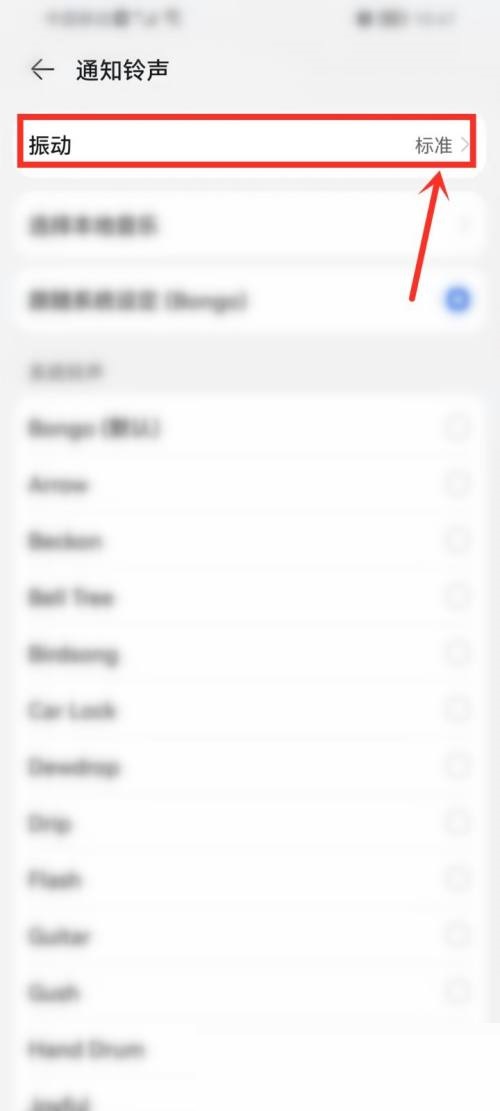 点淘怎么关闭振动？点淘关闭振动教程
