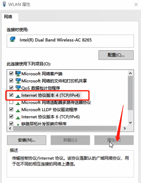 Uplay下载速度慢的解决办法