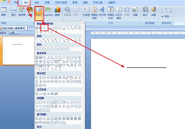 PPT如何画定滑轮 PPT画定滑轮的详细步骤
