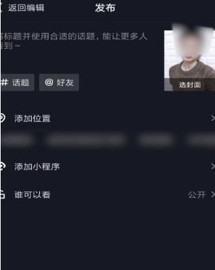 抖音岁月的痕迹视频制作详解