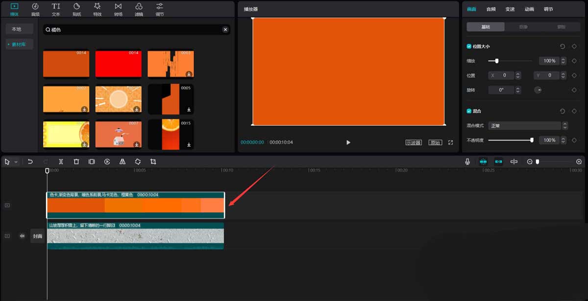 剪映视频画面怎么调出火星质感？剪映视频画面制作火星质感方法