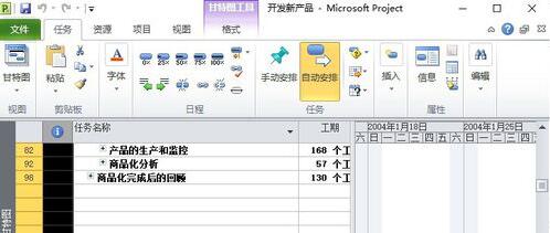 Project打印时设置页眉的操作方法