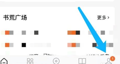 番茄小说怎么设置性别？番茄小说设置性别的方法