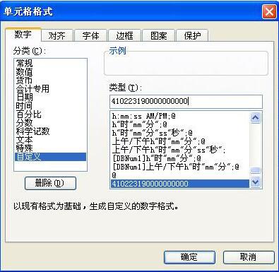 wps表格录入身份证号码快捷方式