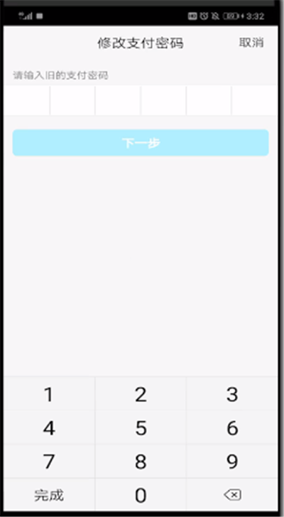 qq支付密码解除的处理教程