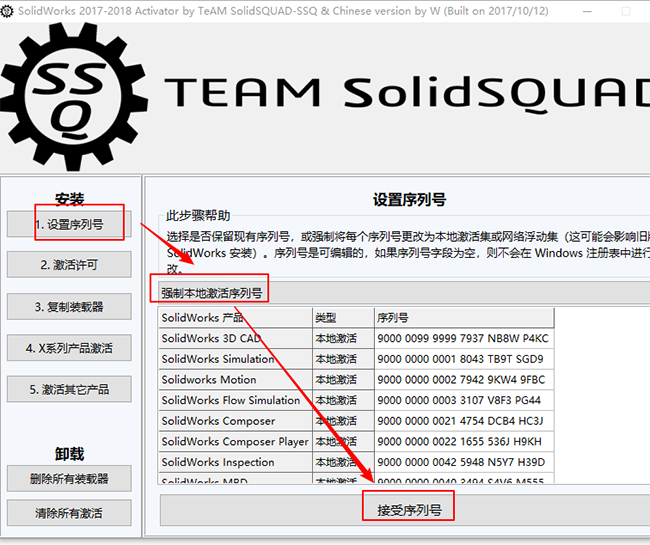 solidworks2018怎么安装?solidworks2018安装教程