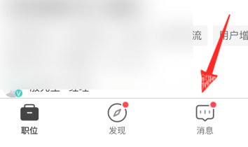 boss直聘怎么拉黑别人?boss直聘拉黑别人的方法