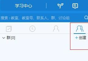 CCtalk电脑版新建群组的操作方法