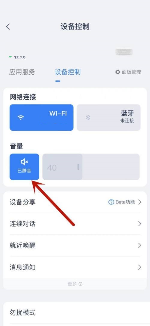 天猫精灵来电没有声音怎么办？天猫精灵来电没有声音解决方法