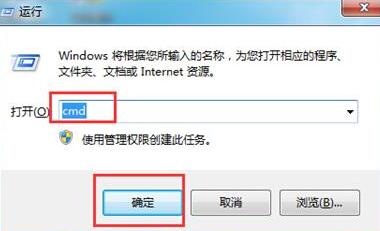 WIN7回收站不能清空文件的处理操作方法